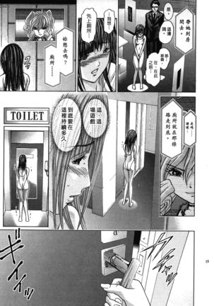 Queen's Game ~Haitoku no Mysterious Game~ 1 | 女王遊戲 ~背德的詭譎遊戲~ 1 - Page 192