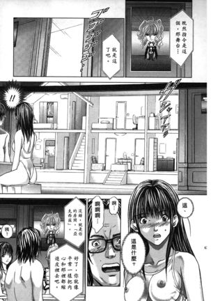 Queen's Game ~Haitoku no Mysterious Game~ 1 | 女王遊戲 ~背德的詭譎遊戲~ 1 - Page 64