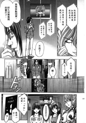 Queen's Game ~Haitoku no Mysterious Game~ 1 | 女王遊戲 ~背德的詭譎遊戲~ 1 - Page 120