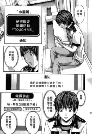 Queen's Game ~Haitoku no Mysterious Game~ 1 | 女王遊戲 ~背德的詭譎遊戲~ 1 Page #130