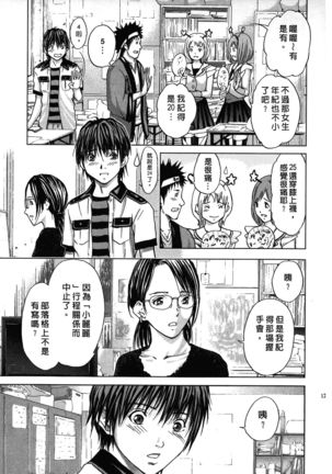 Queen's Game ~Haitoku no Mysterious Game~ 1 | 女王遊戲 ~背德的詭譎遊戲~ 1 - Page 128