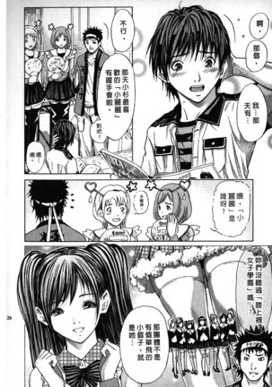 Queen's Game ~Haitoku no Mysterious Game~ 1 | 女王遊戲 ~背德的詭譎遊戲~ 1 Page #127