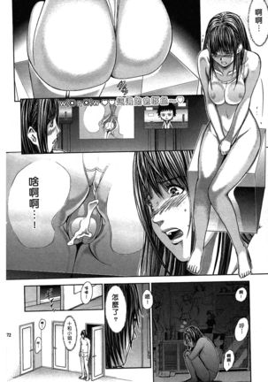 Queen's Game ~Haitoku no Mysterious Game~ 1 | 女王遊戲 ~背德的詭譎遊戲~ 1 Page #73