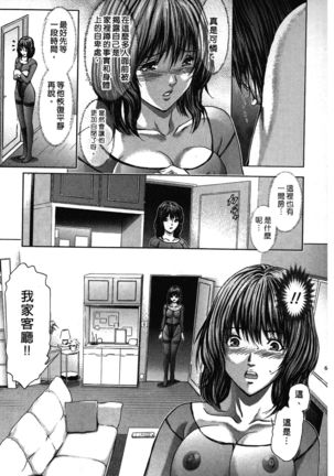 Queen's Game ~Haitoku no Mysterious Game~ 1 | 女王遊戲 ~背德的詭譎遊戲~ 1 - Page 68