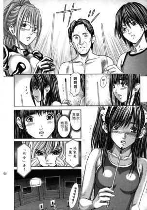 Queen's Game ~Haitoku no Mysterious Game~ 1 | 女王遊戲 ~背德的詭譎遊戲~ 1 Page #123