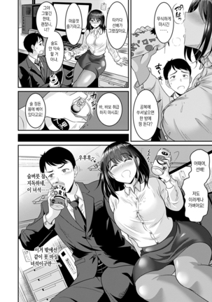 Muchimuchi Tsuyudaku - Thick 'n' Juicy | 포동포동 질척질척 - Page 25