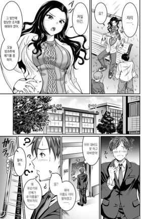 Muchimuchi Tsuyudaku - Thick 'n' Juicy | 포동포동 질척질척 - Page 156