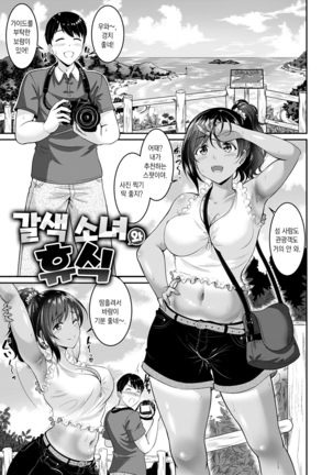 Muchimuchi Tsuyudaku - Thick 'n' Juicy | 포동포동 질척질척 - Page 58