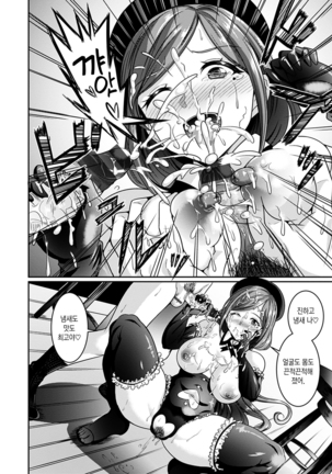 Muchimuchi Tsuyudaku - Thick 'n' Juicy | 포동포동 질척질척 - Page 183