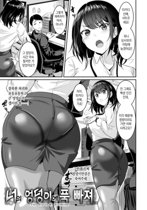 Muchimuchi Tsuyudaku - Thick 'n' Juicy | 포동포동 질척질척 - Page 22