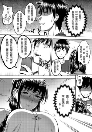 My Sister...2 Page #28