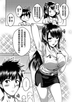 My Sister...2 Page #60