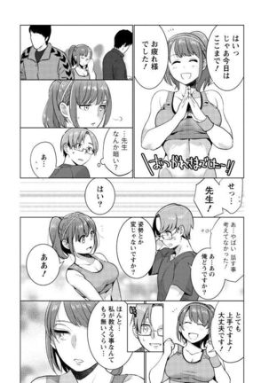 はめ恋。 Page #36