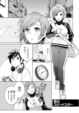 はめ恋。 Page #131