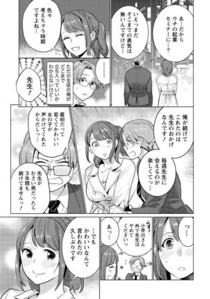 はめ恋。 Page #41