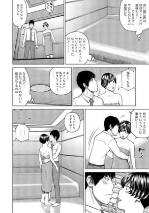 37-sai Hoshigarizuma - Page 97
