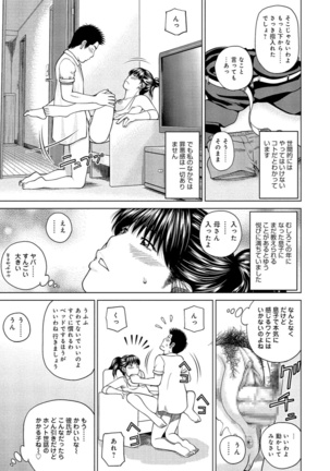 37-sai Hoshigarizuma - Page 46
