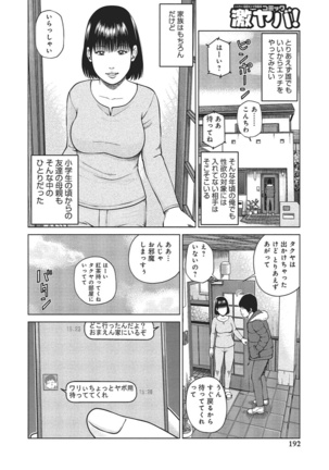37-sai Hoshigarizuma - Page 185