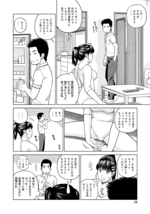 37-sai Hoshigarizuma Page #35