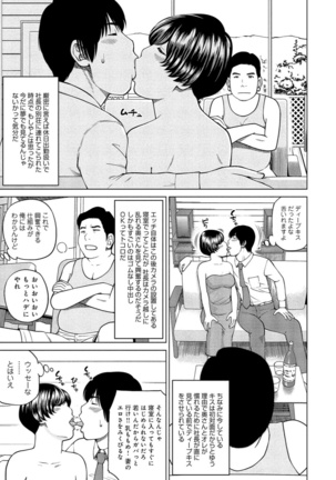 37-sai Hoshigarizuma - Page 92