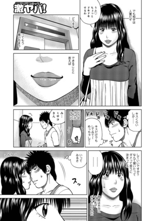 37-sai Hoshigarizuma - Page 174