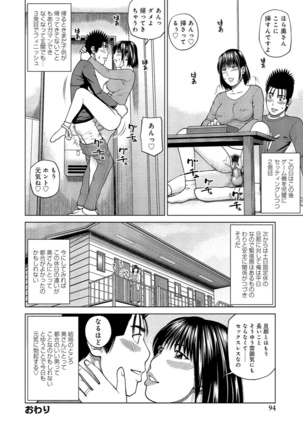37-sai Hoshigarizuma - Page 89