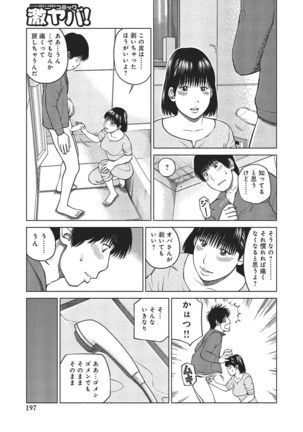 37-sai Hoshigarizuma - Page 190