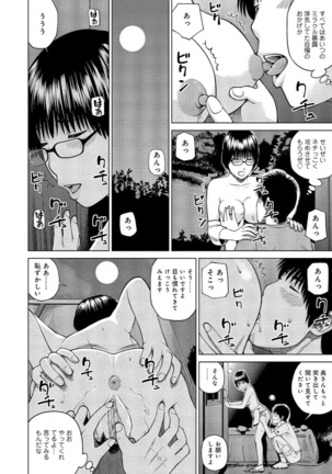 37-sai Hoshigarizuma - Page 63