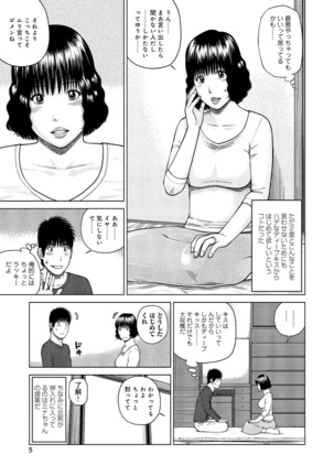 37-sai Hoshigarizuma - Page 4