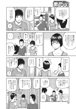 37-sai Hoshigarizuma - Page 55