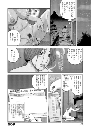 37-sai Hoshigarizuma - Page 128