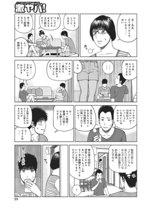37-sai Hoshigarizuma - Page 56