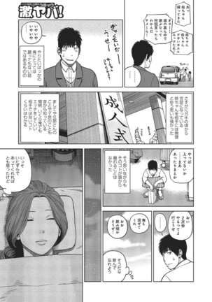 37-sai Hoshigarizuma - Page 116
