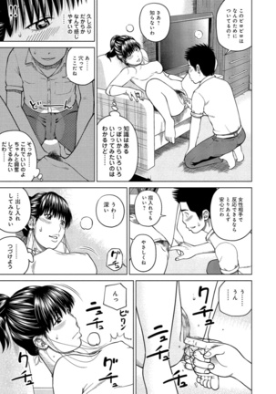 37-sai Hoshigarizuma - Page 42