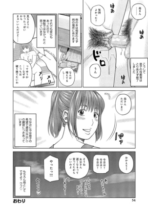 37-sai Hoshigarizuma - Page 51
