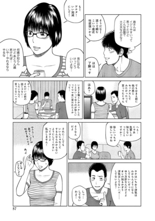 37-sai Hoshigarizuma - Page 54