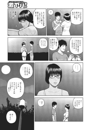 37-sai Hoshigarizuma - Page 60