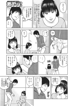 37-sai Hoshigarizuma - Page 188