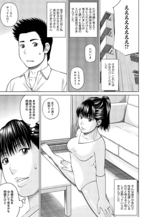 37-sai Hoshigarizuma - Page 34