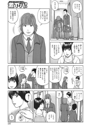 37-sai Hoshigarizuma - Page 150