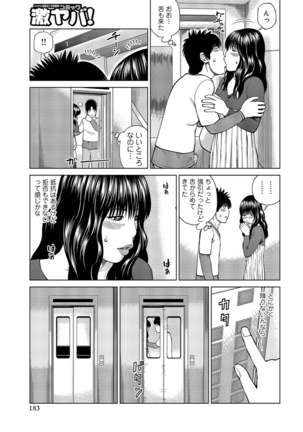 37-sai Hoshigarizuma - Page 176