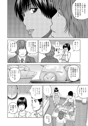 37-sai Hoshigarizuma - Page 151