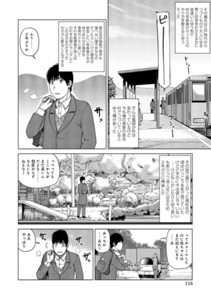 37-sai Hoshigarizuma - Page 111