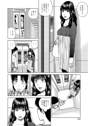 37-sai Hoshigarizuma - Page 173