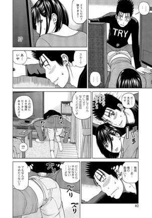 37-sai Hoshigarizuma - Page 78