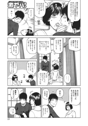 37-sai Hoshigarizuma - Page 12