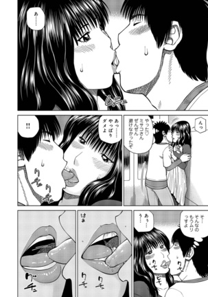 37-sai Hoshigarizuma - Page 175