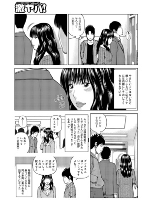 37-sai Hoshigarizuma - Page 170