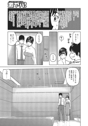37-sai Hoshigarizuma - Page 96