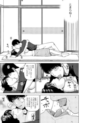 37-sai Hoshigarizuma - Page 10